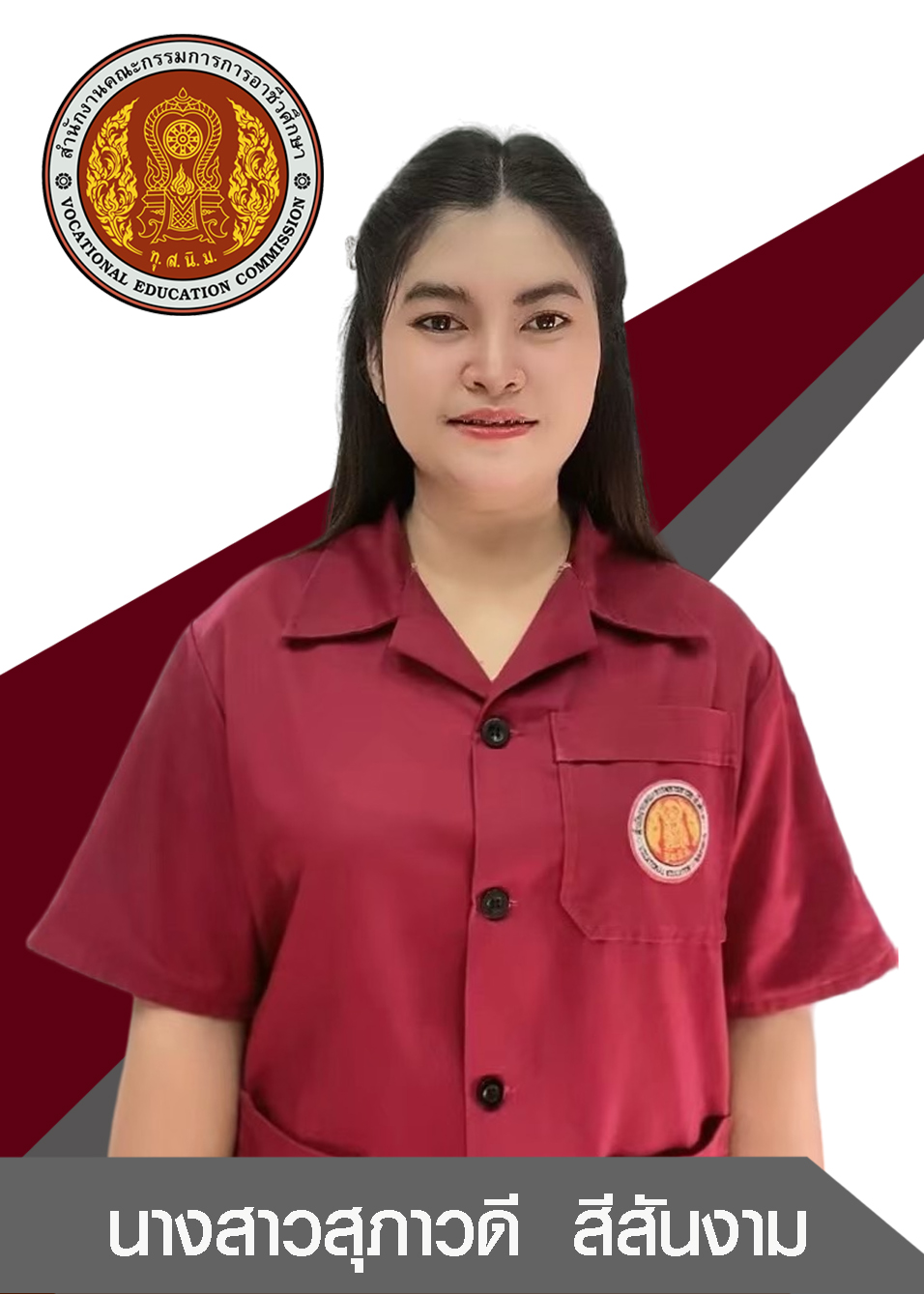 นางสาวสุภาวดี สีสันงาม
